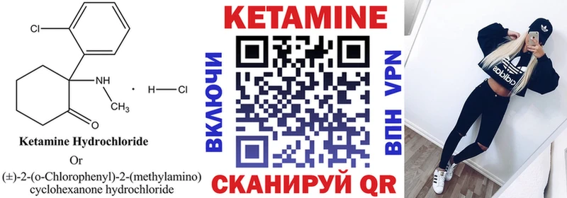 КЕТАМИН ketamine  купить   Неман 