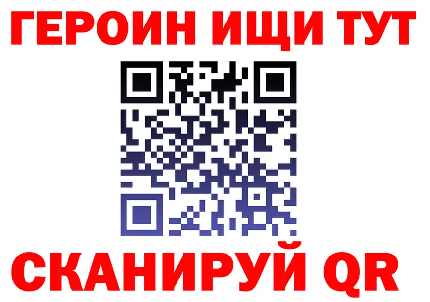 Героин Heroin ONION площадка МЕГА Неман