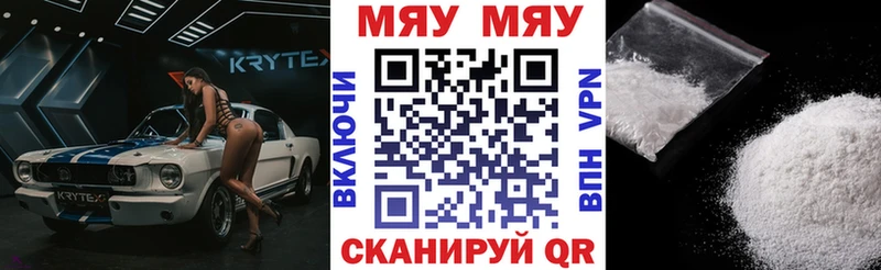 закладки  Неман  Меф мяу мяу 