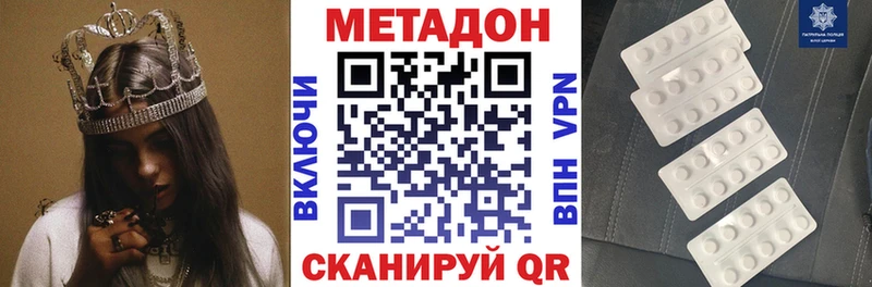 Метадон methadone Неман